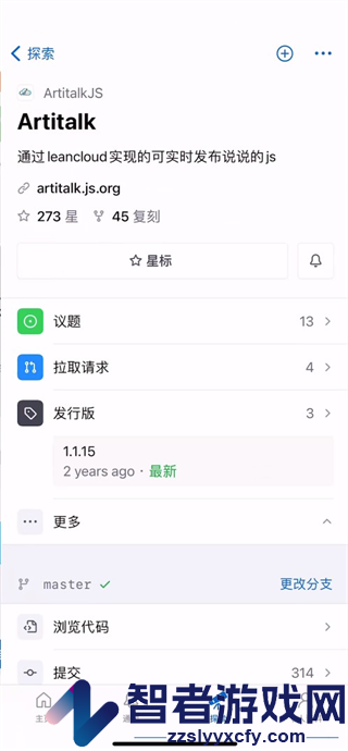 GitHubapp