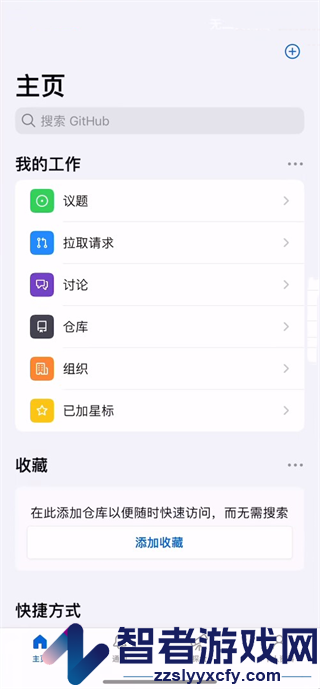 GitHubapp