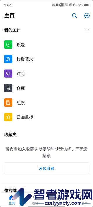 GitHubapp