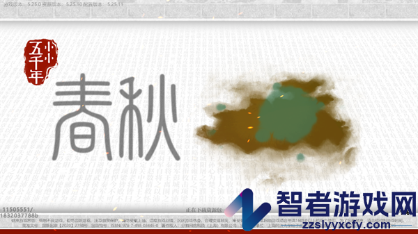 小小五千年手游官方版