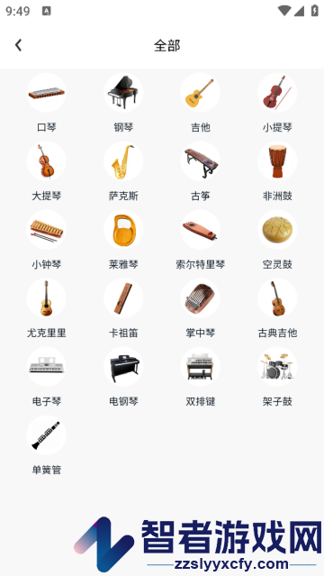 艺音在线app