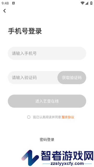 艺音在线app
