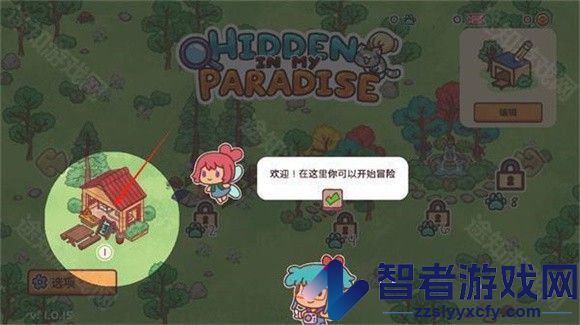 隐藏在我的天堂游戏