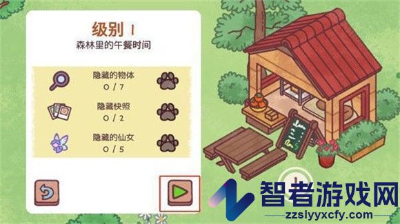隐藏在我的天堂游戏