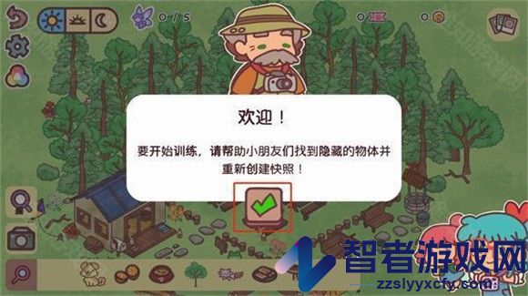 隐藏在我的天堂游戏