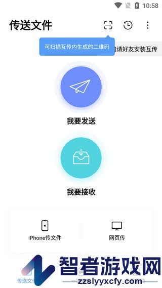 小米互传app
