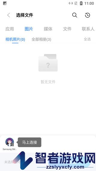 小米互传app