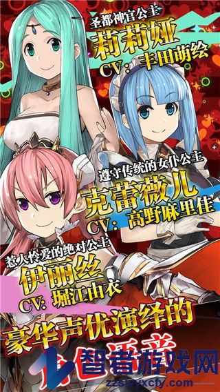 超伤害公主修改版