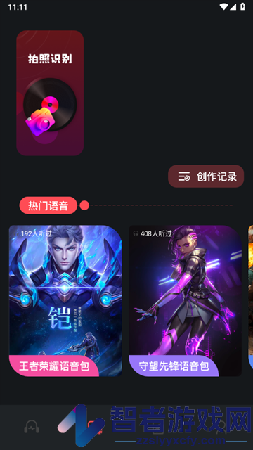 Audacity音频编辑app
