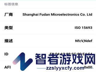 NFC标签助手安卓版