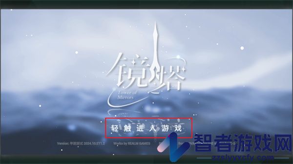 镜之塔音游下载