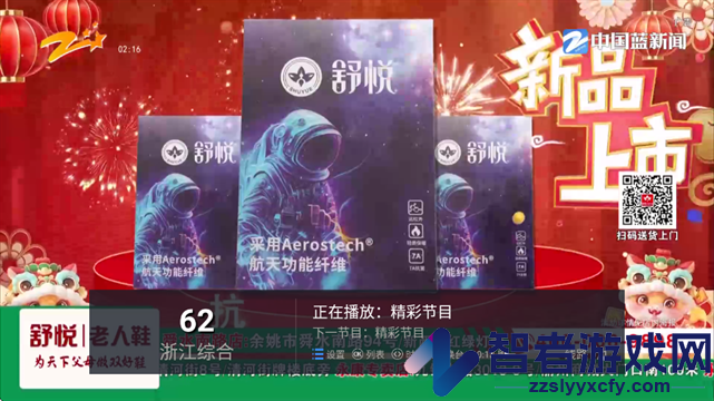 电视家9.0免费版2026新版本家9