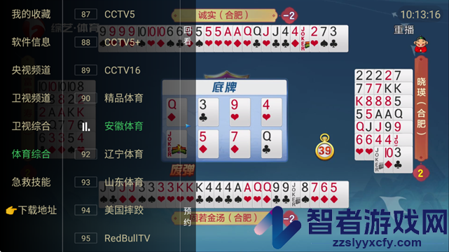 电视家9.0免费版2026新版本家9