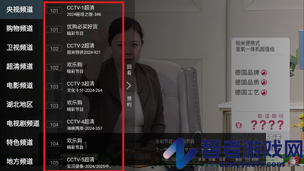 看看电视直播app官方版