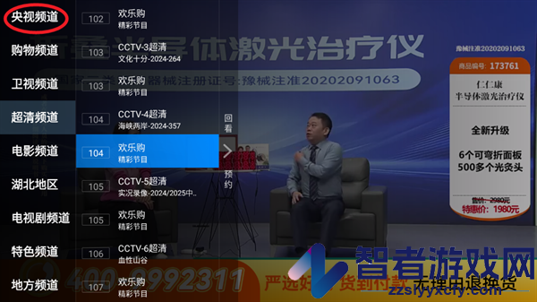 看看电视直播app官方版