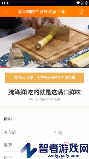 食谱大全菜谱软件