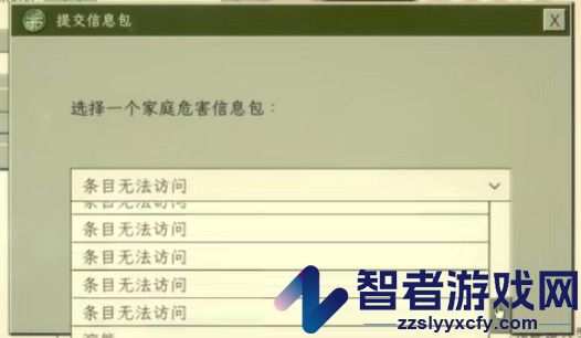 家庭安全热线1下载中文版安装