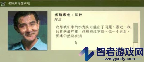 家庭安全热线1下载中文版安装