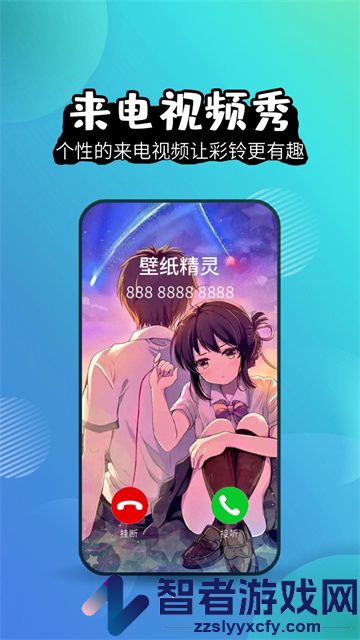 壁纸美化精灵下载安装