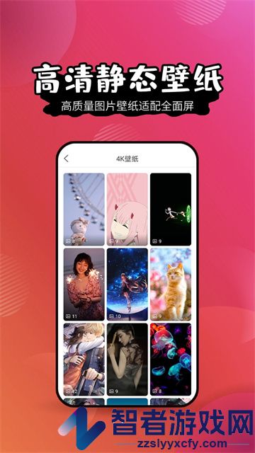 壁纸美化精灵下载安装
