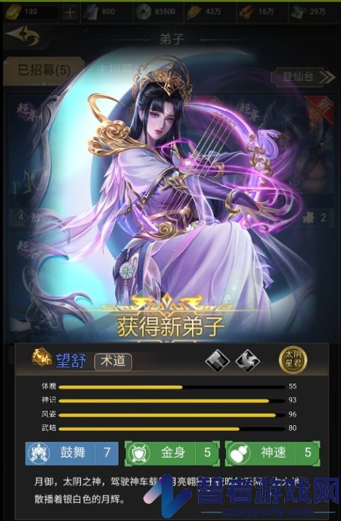 上古洪荒决游戏