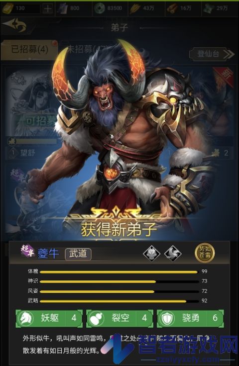 上古洪荒决游戏