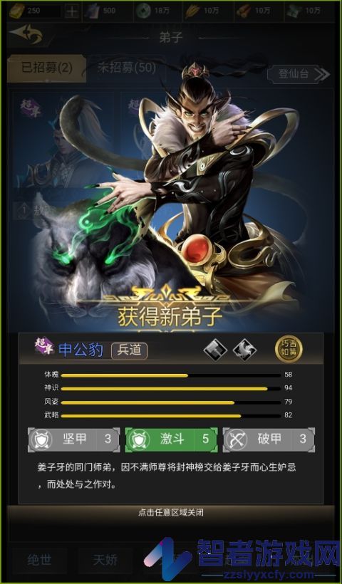 上古洪荒决游戏