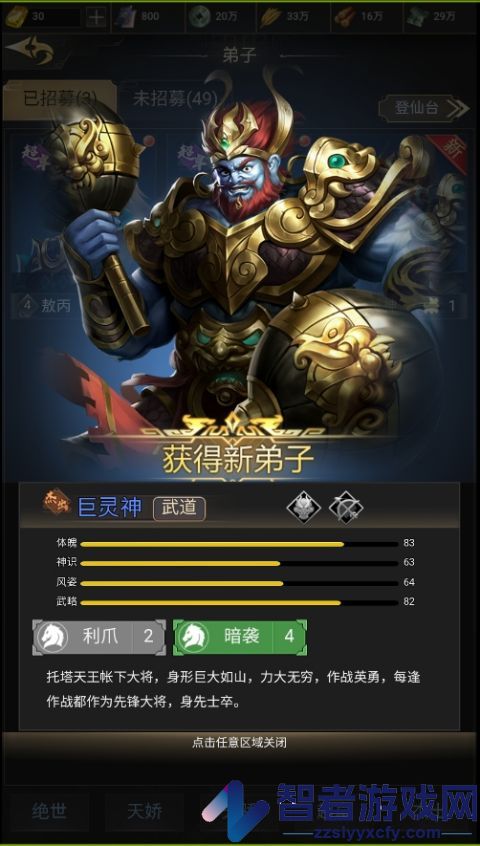 上古洪荒决游戏