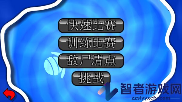 百战天虫安卓版(Worms)