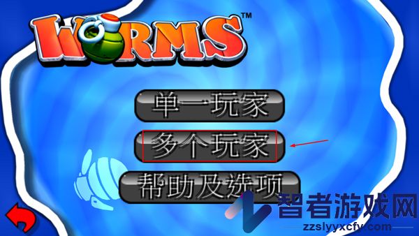 百战天虫安卓版(Worms)
