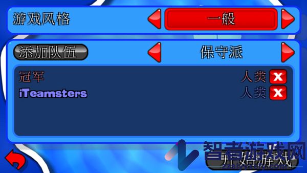 百战天虫安卓版(Worms)
