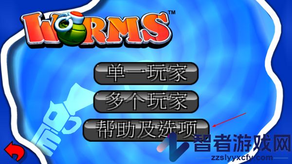 百战天虫安卓版(Worms)