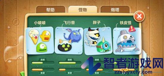 保卫萝卜九游版