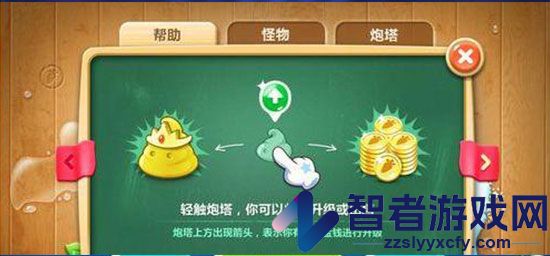 保卫萝卜九游版