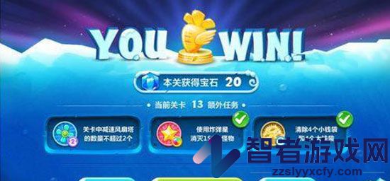 保卫萝卜九游版