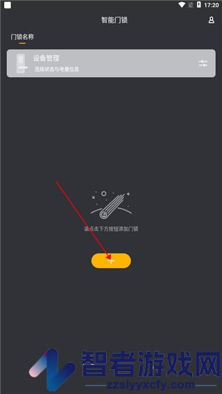 海豚智能最新版