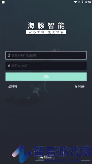 海豚智能最新版