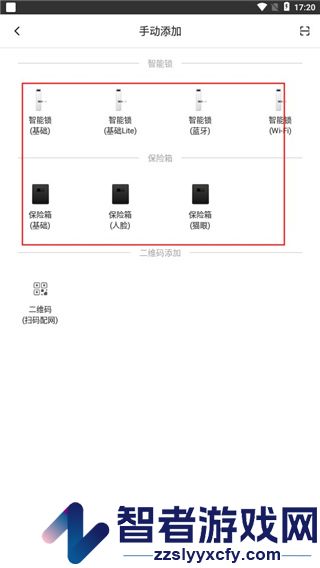 海豚智能最新版