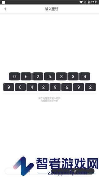 海豚智能最新版