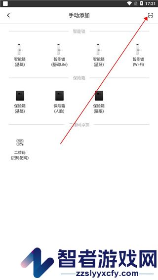 海豚智能最新版