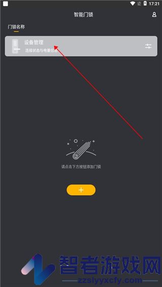 海豚智能最新版