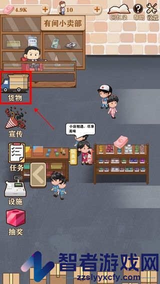有间小卖部安卓版