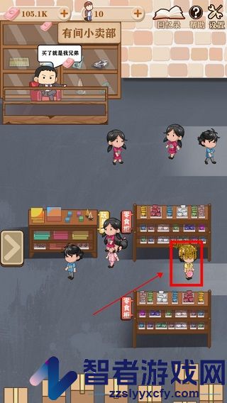 有间小卖部安卓版