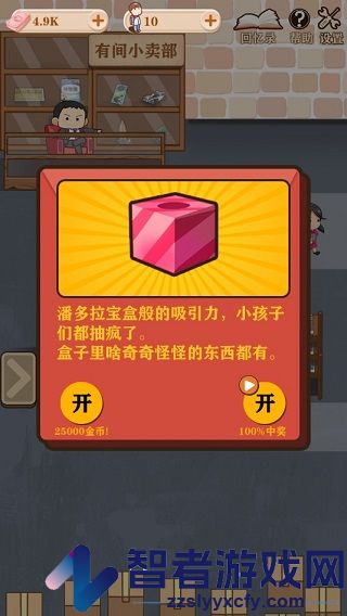 有间小卖部安卓版