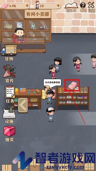 有间小卖部安卓版
