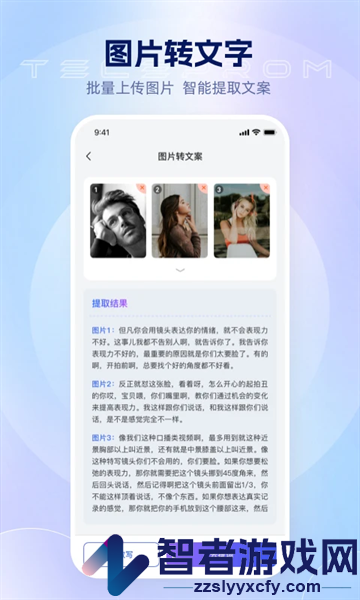 美拍蜂提词器
