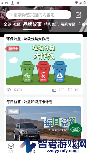 路虎+官方版