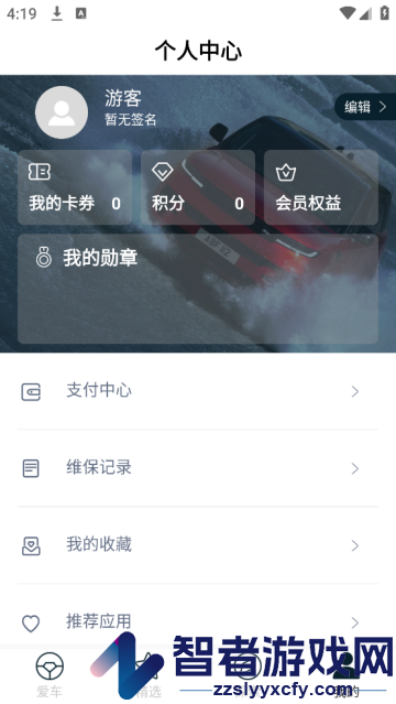 路虎+官方版