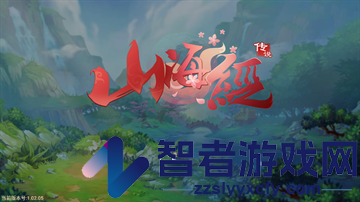 山海经传说(吞噬版)官方版