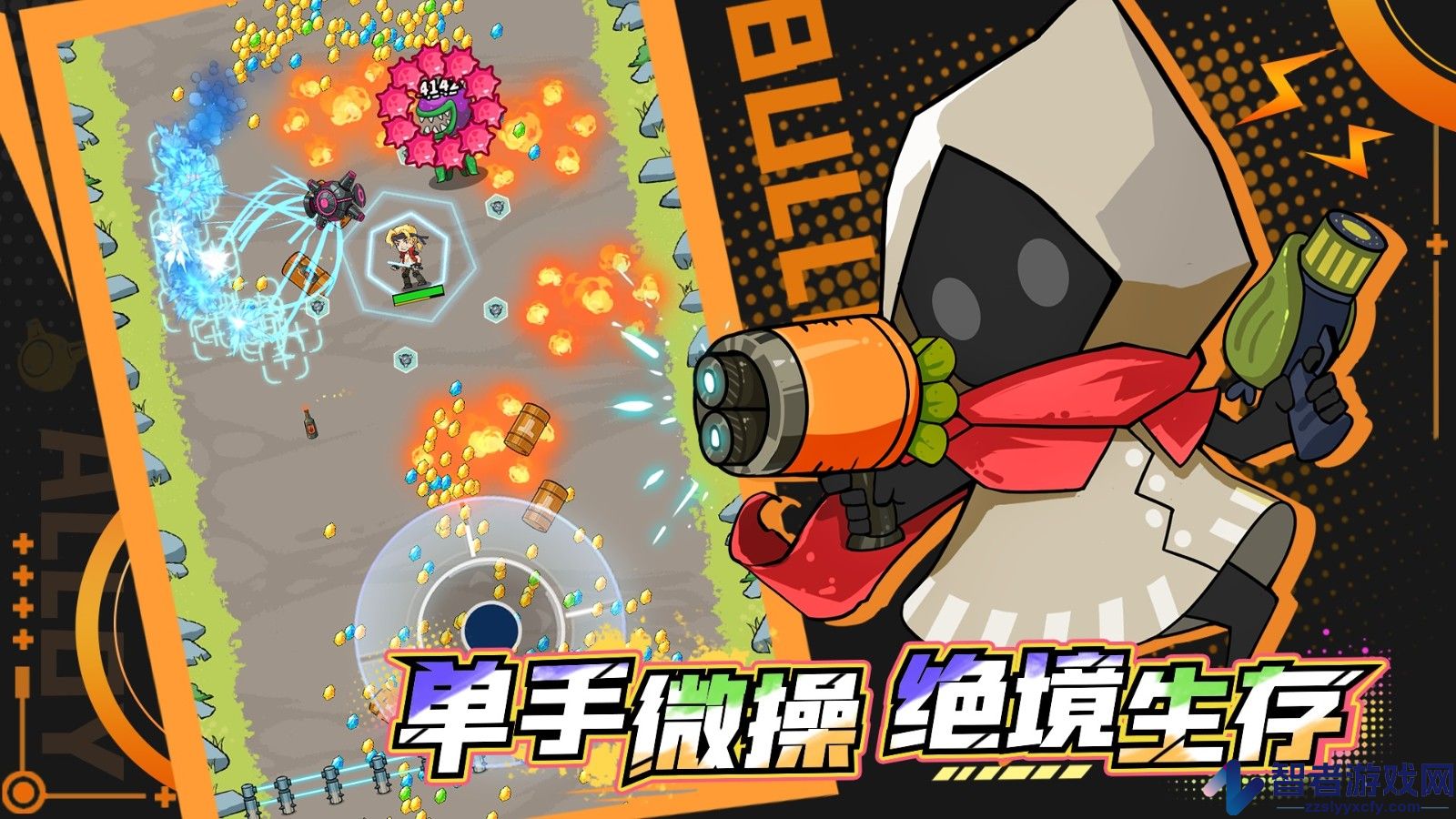 一击必中手游官网版下载